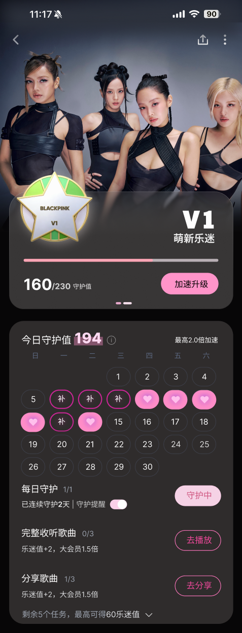 乐迷勋章页面交互 Demo
